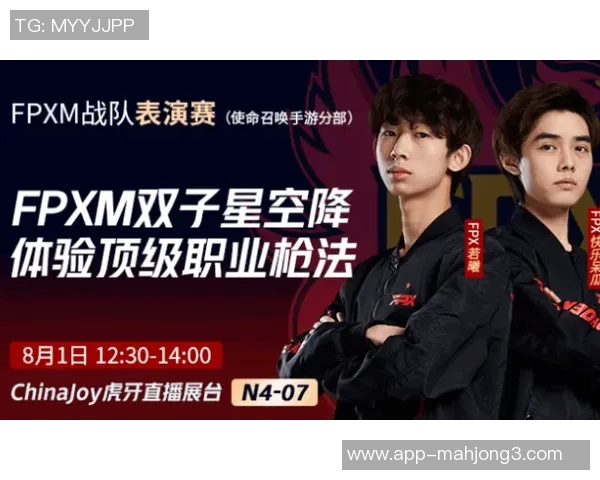 和平精英焦点FPX战队的比赛经验与策略分析探讨